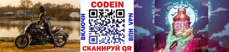 Купить  Кропоткин  Кодеиновый сироп Lean напиток Lean (лин) 