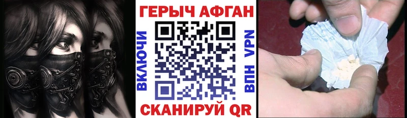 Купить закладки  Кропоткин  Героин белый 