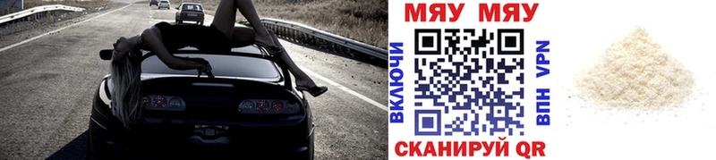 Купить где Кропоткин Меф мяу мяу