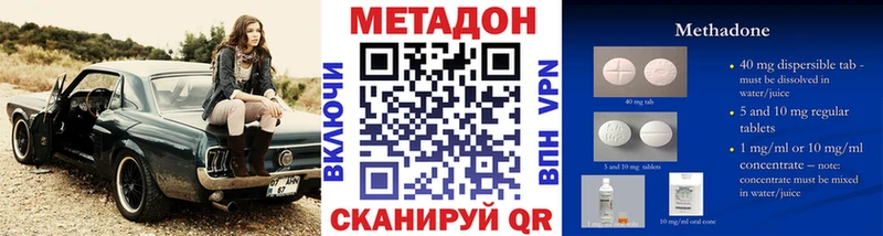 Купить где  Кропоткин  Метадон кристалл 