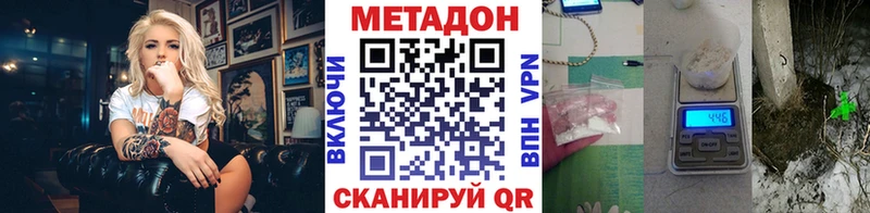 МЕТАДОН белоснежный Кропоткин