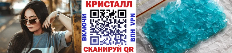 Метамфетамин кристалл  Купить  Кропоткин 